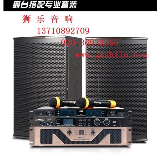狮乐会议音响设备批发